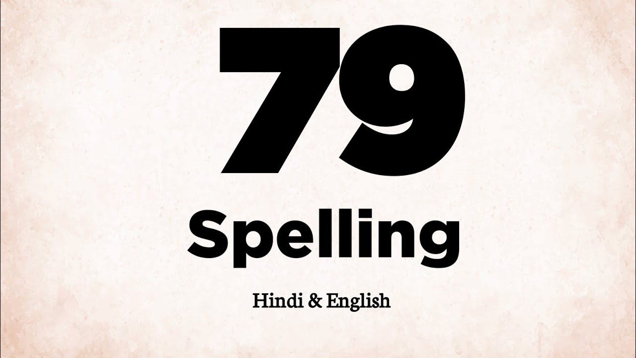 79 Ki Spelling | 79 Spelling - YouTube
