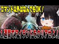 【雑談メイン】5日目!昨日は全ロスしましたけども…🦖アイランド #ARK #にら鯖 【ARK Suvival Ascended/アーク/ASA】