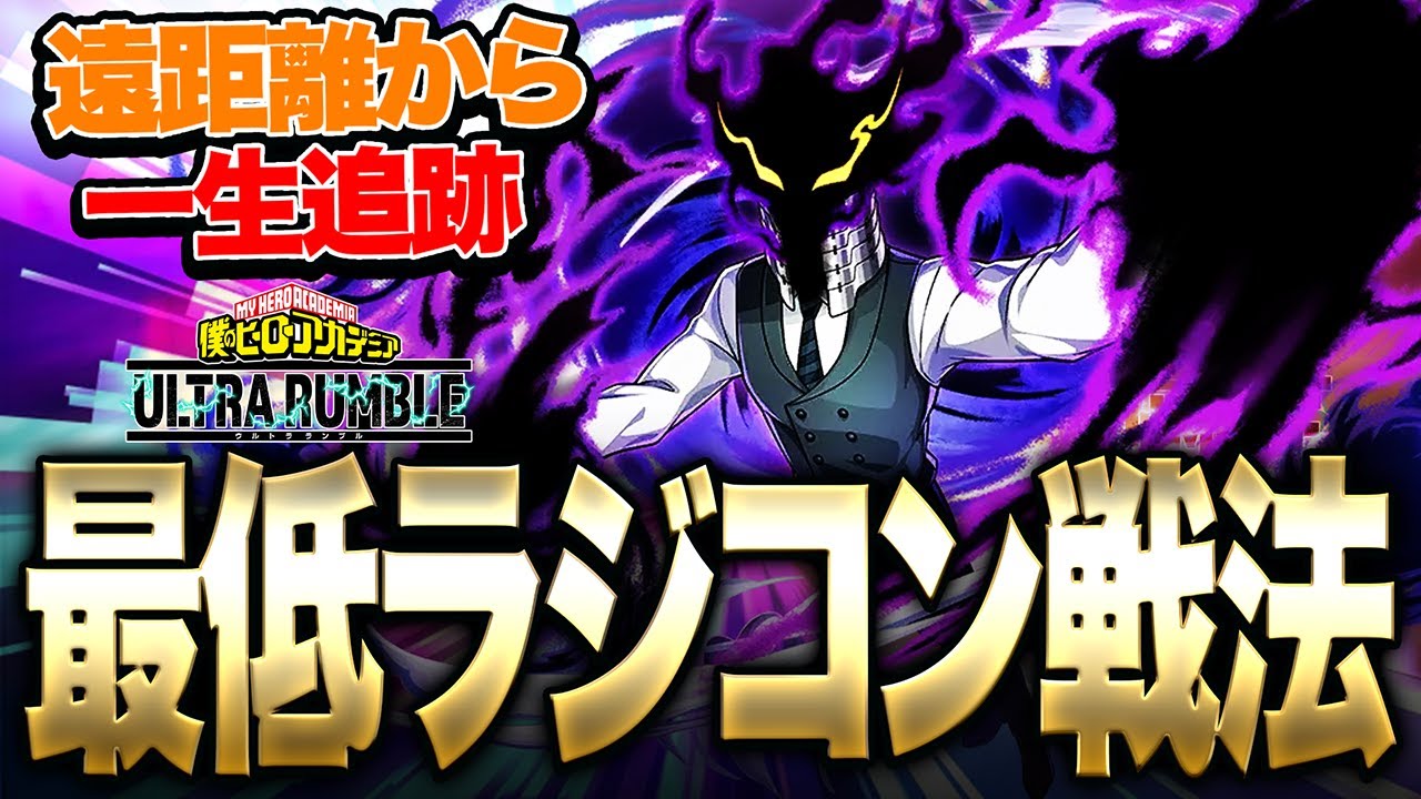 黒霧 ヒロアカ】BANDAI - JF2024 ヒロアカ BIGトランプ ♧ 黒霧 白雲朧