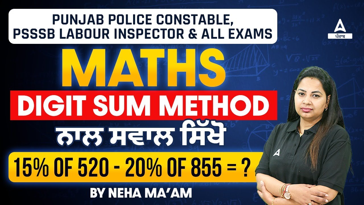 Punjab Police Constable, PSSSB Labour Inspector 2024 | Maths Class | Digit Sum Method ਨਾਲ ਸਵਾਲ
