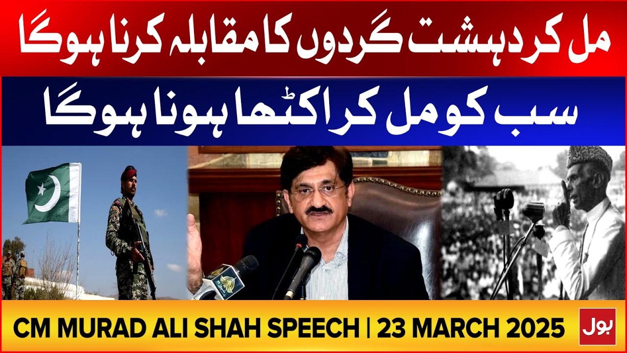 CM SIndh Murad Ali Shah Speech | 23 March 2025 | Pakistan Day | BOL News