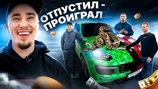 Кто последний отпускает руку - получит PORSHE CAYENE