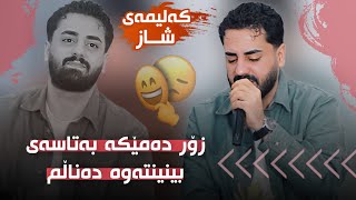 Ali Ramazan Daneshtni Rahel Smaquli U Hama Aslan Track 3 عەلی رەمەزان دانیشتنی حەمە و راهیل