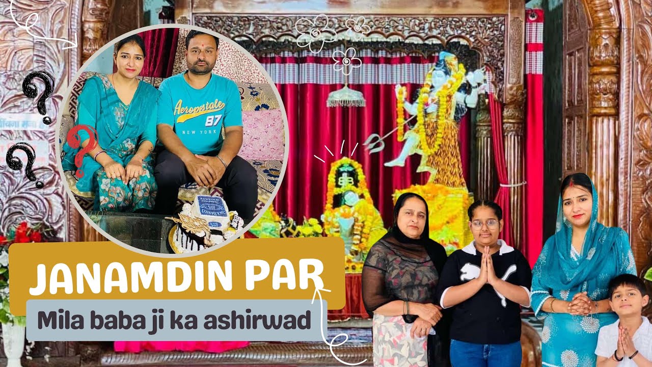 🎂 पति का बर्थडे स्पेशल: मारकंडेय बाबा जी दर्शन! 🙏 चमत्कारी आशीर्वाद मिला #HusbandBirthday #Markande