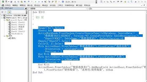 Excel VBA入门 教程，用代码创建数据透视表，一秒钟做一张报表