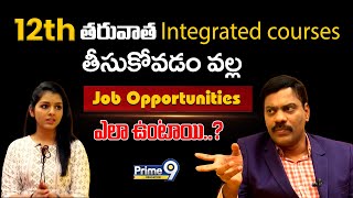 12th తరువాత Integrated courses తీసుకోవడం వల్ల Job Opportunities ఎలా ఉంటాయి? | Dr Satish | Prime9 Edu