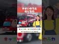 🥬やさいのうた(のりものver)🥬│童謡│キッズチャンネルふわふわ🐻 #shortss01