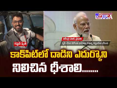 Flydubai Incident : కాక్‌పిట్‌లో దాడిని ఎదుర్కొని నిలిచిన ధీశాలి........ - TV9