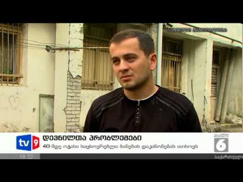 ახალი 6 | დევნილთა პრობლემები | 14.10.12