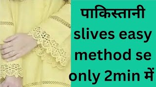 पाकिस्तानी slives cutting step by step by ‎@simranpawarboutique5258 