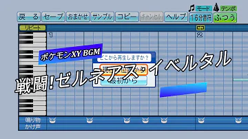 Download ポケモンxyzゼルネアスbgm Mp4 Mp3