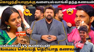 ROMANCE கூட பண்ண தெரியாத அப்பாவி ஆண்கள்| #neeyanana #laughoutloud #trending #tamilcomedy #troll