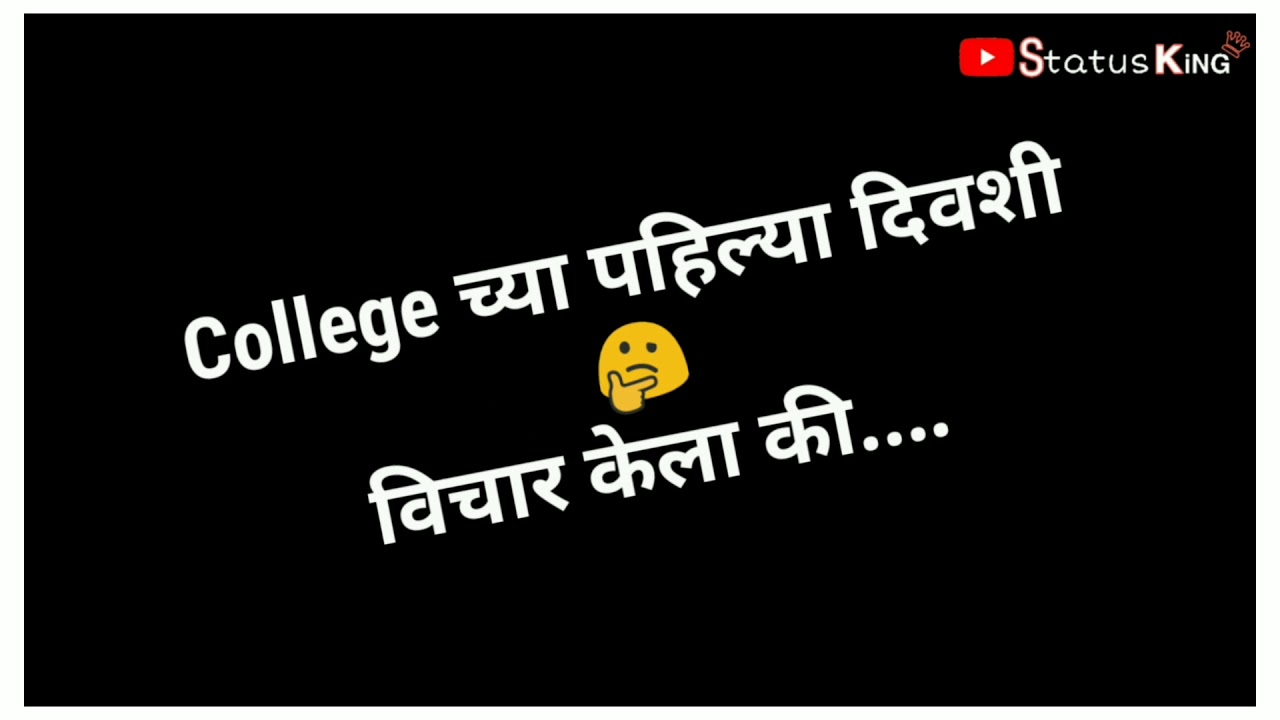 😎New Marathi Attitude Status || Attitude Status || Status King - YouTube