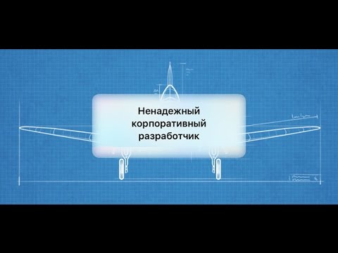 IOS|НЕНАДЕЖНЫЙ КОРПОРАТИВНЫЙ РАЗРАБОТЧИК|Решение