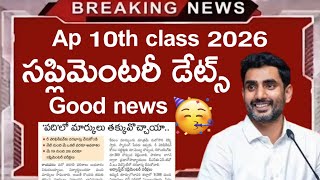ap 10th class supplementary 2026 | supplementary fees | recounting | reverification