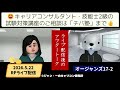 ライブ配信後のアフタートーク（2026.5.22）