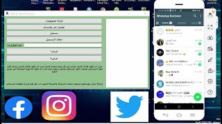 اقوى برنامج للنشر في الجروبات والخاص والحالات في اي برنامج تواصل اجتماعي مثل واتساب فيسبوك وانستجرام screenshot 3
