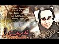 أغنية تدرين ليش || غناء / عبدالله || ألحان وعزف / En - Rafat