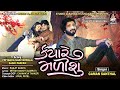 Kyare Malishu | GAMAN SANTHAL | ક્યારે મળીશુ | ગમન સાંથલ | Full Audio Song | Studio Saraswati