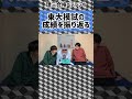 【ベテランち】東大模試の成績を振り返る【雷獣　かべ　永遠】#ベテランち #雷獣 #かべ #永遠 #東大 #受験 #灘