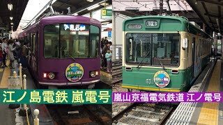 嵐山京福電気鉄道北野線 モボ631形631F(江ノ電号)帷子ノ辻駅発車シーン