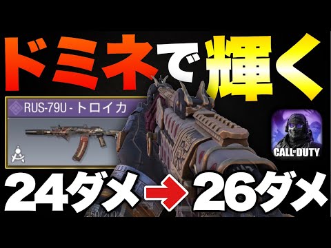 [COD Mobile] The RUS got a buff from 24 to 26 damage, making it a 4-tap kill beast that dominates...