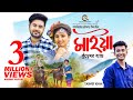 Maiya | Tasrif Khan | Kureghor Band | Bangla New Song 2018 | Official Music Video