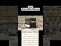 Kabaa Ghilaaf Change 2024, #Hajj #Umrah