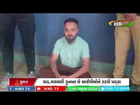 એસઓજી ટીમે બે આરોપીઓને ઝડપી પાડ્યા