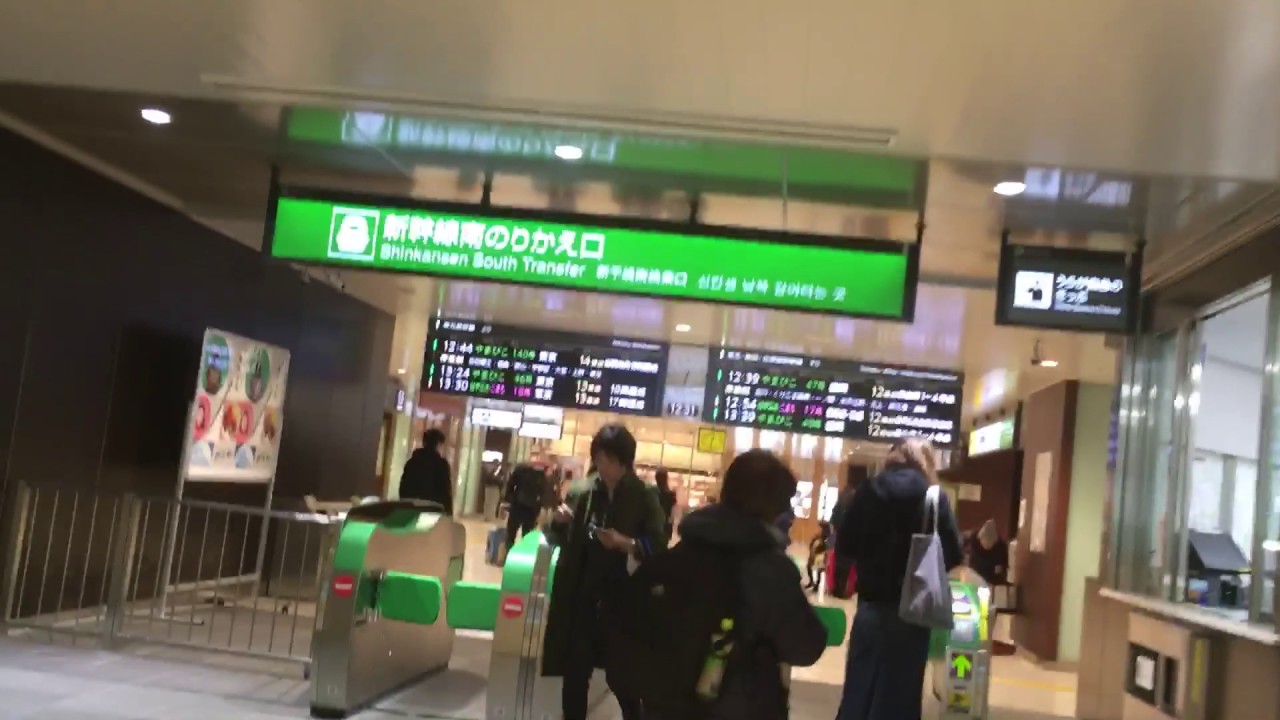 Jr仙台駅新幹線乗り換え改札 Icsca利用 Youtube Jr仙台駅新幹線乗り換え改札 Icsca利用 Youtube