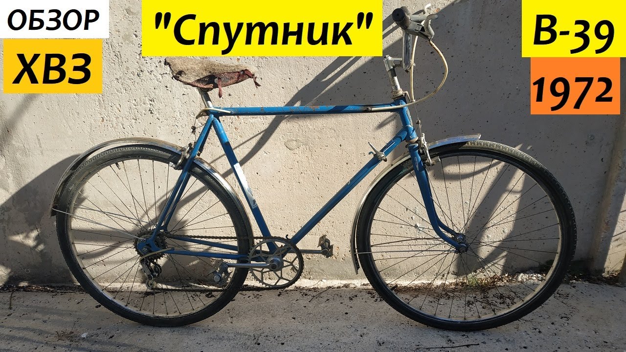 ХВЗ "Спутник" В-39, 1972 года - YouTube