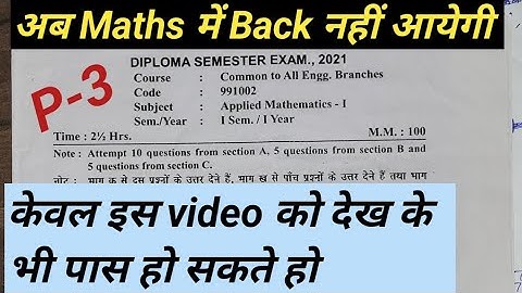 Polytechnic Applied Maths-1 last year Question paper Solution part-3 @MathsGurujiNNautiyal