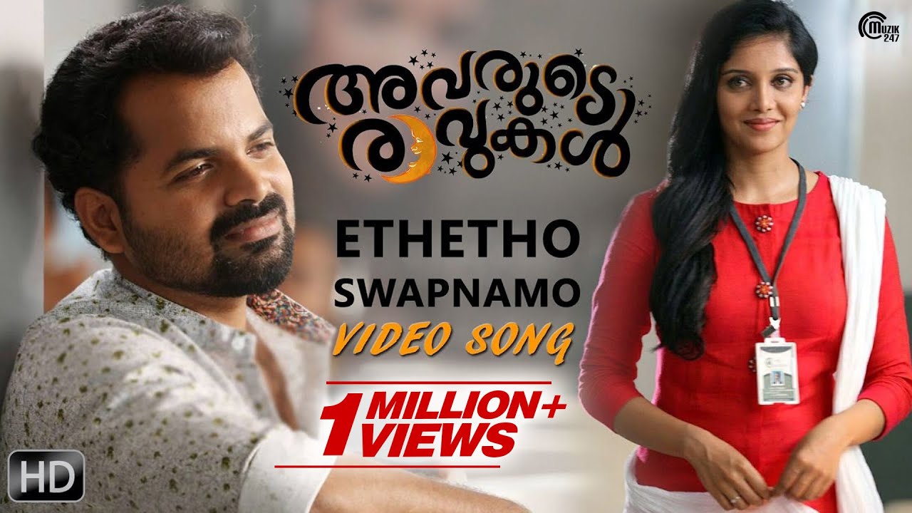 Avarude Ravukal Ethetho Swapnamo  Song Video  Vinay Fort Asif Ali Unni Mukundan  Official 