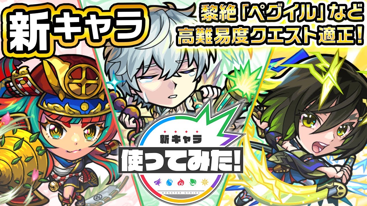 モンスト 島津