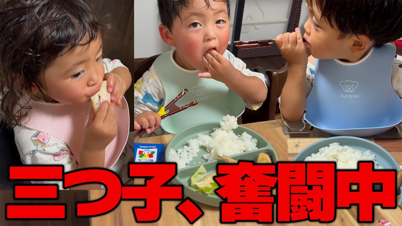 Apparently, it was quite a challenge for the triplets to make