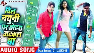 Hamar Dil Suna A Rani Tohar nathni Awadhesh Premi Mithu Marshal ka gana 2009 Superhit Bhojpuri A K S