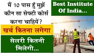 I am 10th pass which safety course should I do Safety Course Fees & Job Salary India. Safety Offi...