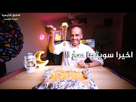 يالنجي التركي (المحشي الكاذب) يذوب ذوب خيال طبخات رمضان 5 #شيف عاصم العاني. 