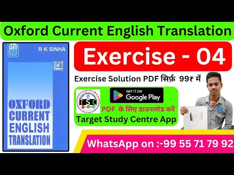 Oxford Current English Translation Exercise 4 | Oxford English