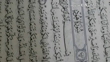 سورة هود ٣ تلاوه عراقيه رائعه القارئ جاسم الجابري