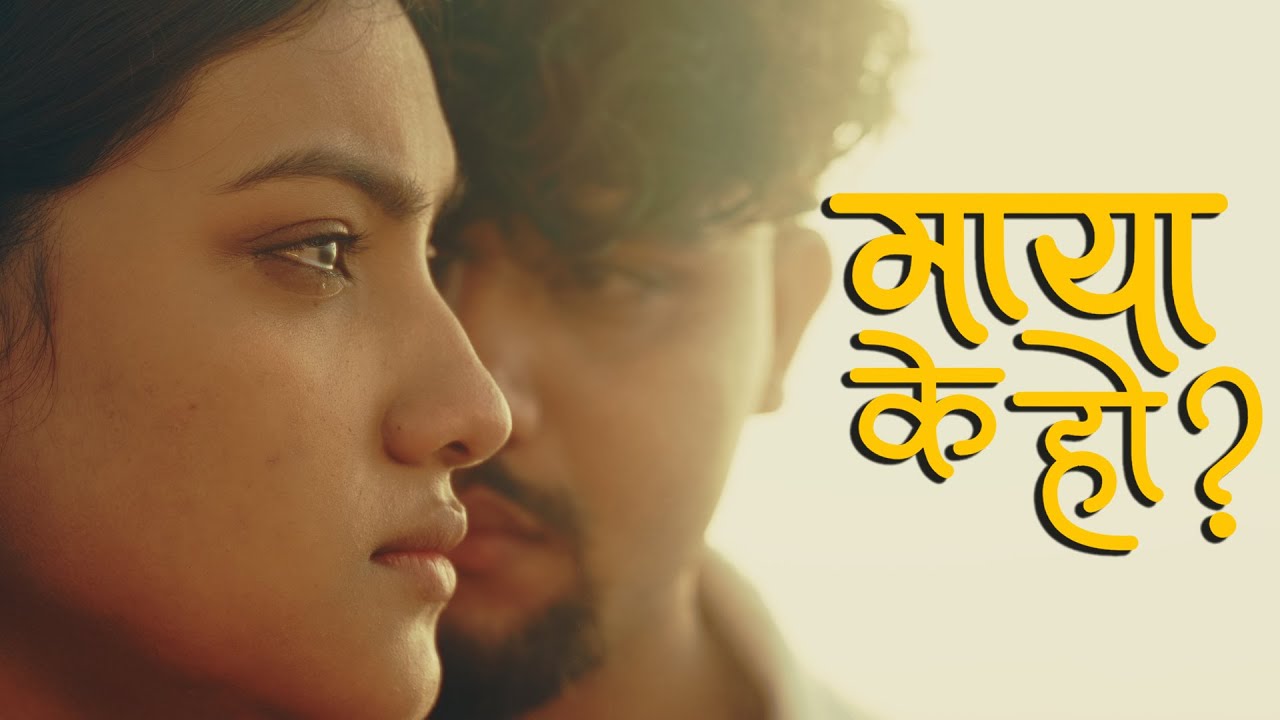 Maya K Ho || Official MV || KATAAV ft. 