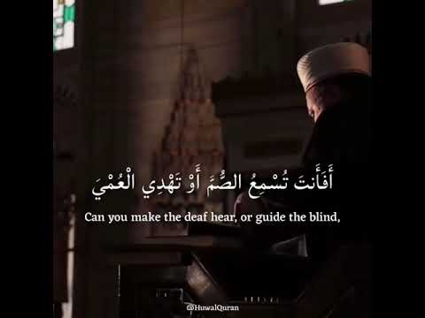 أ ف أ نت ت س م ع الص م أ و ت ه د ي ال ع م ي و م ن ك ان ف ي ض ل ال م ب ين