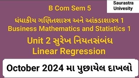 Oct. 2024 મા પુછાયેલ દાખલો| |Unit 2|સુરેખ નિયતસંબંધ|Statistics|Sem 5|B Com