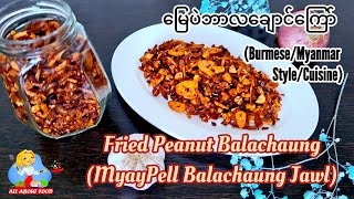 Fried Peanut Balachaungမြေပဲဘာလချောင်ကြော် (MyayPell Balachaung Jawl) ~ All About Food by kSkk 