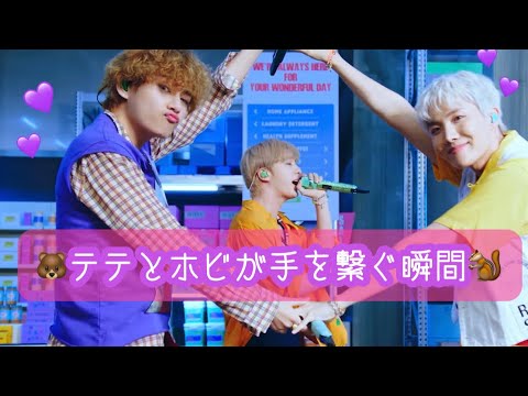 恋人繋ぎのテテとホビ集🐻🐿💜