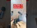 low Budget microphone #microphone