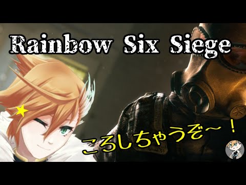 [Rainbow Six Siege] #3 今日こそバトルパスおわらせる！