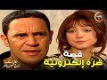 شوف ساميه هتعمل ايه في محمود لما تعرف انه جابلها ضره 