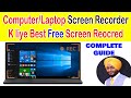 laptop screen recorder kaise kare || laptop screen recording kaise kare with audio #screenrecording