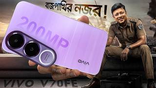 vivo V70 FE Full Review | 200MP Camera + 7000mAh Battery ⚡ Game Changer?